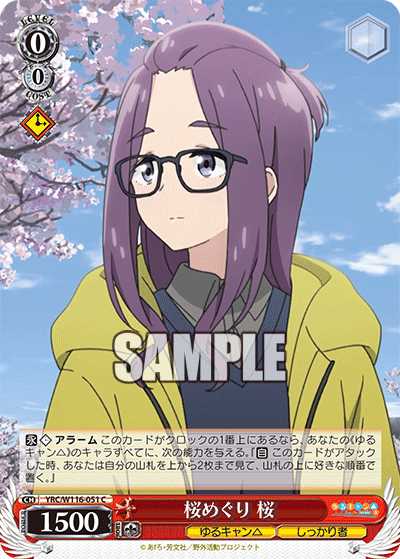 (C) 0/0 Sakura (Yuru Camp/Reliable)