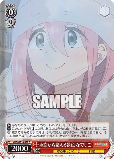 (C) 0/0 Nadeshiko (Yuru Camp/Cooking)