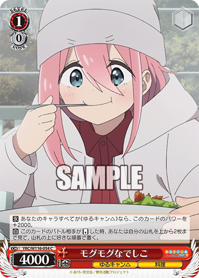 (C) 1/0 Nadeshiko (Yuru Camp/Cooking)