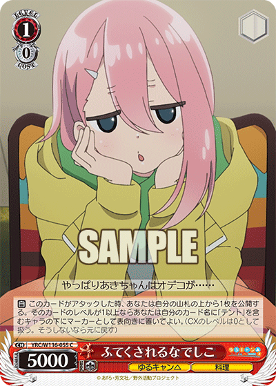 (C) 1/0 Nadeshiko (Yuru Camp/Cooking)