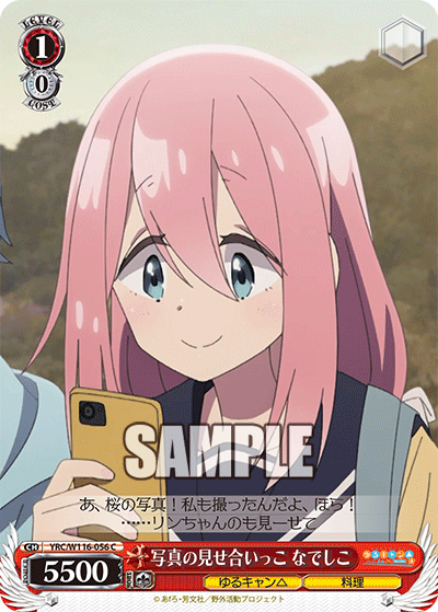 (C) 1/0 Nadeshiko vanilla (Yuru Camp/Cooking)