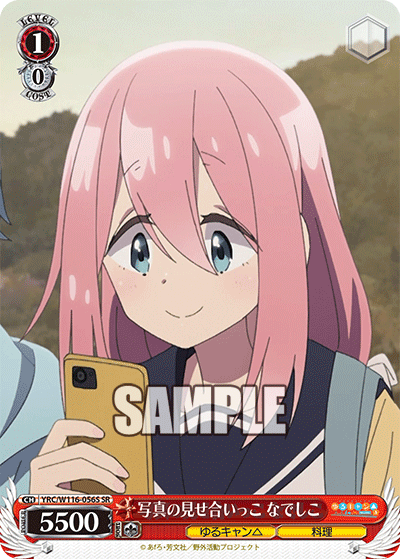 (SR) 1/0 Nadeshiko vanilla (Yuru Camp/Cooking)