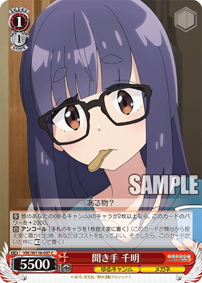 (C) 1/1 Chiaki (Yuru Camp/Glasses)