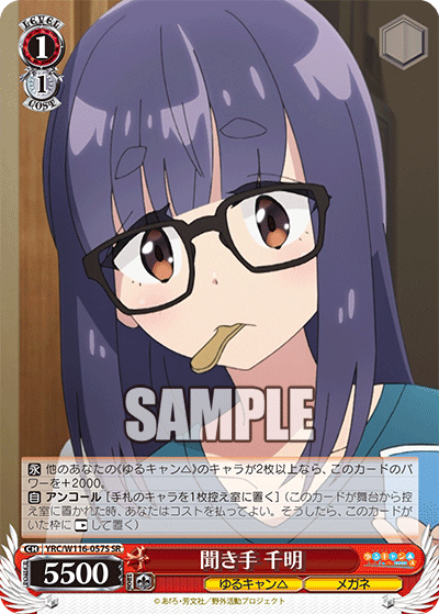 (SR) 1/1 Chiaki (Yuru Camp/Glasses)