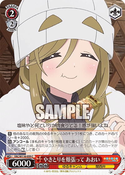 (C) 2/2 Aoi (Yuru Camp/Kansai Dialect)