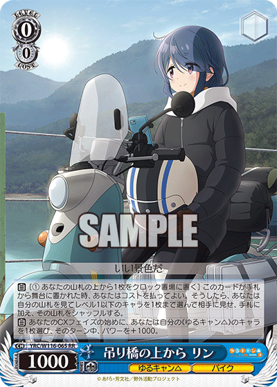 (RR) 0/0 Rin (Yuru Camp/Bike)