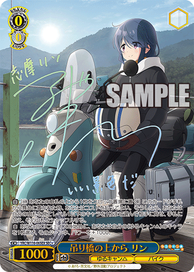 (SEC+) 0/0 Rin (Yuru Camp/Bike)