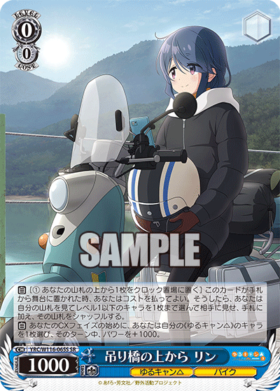 (SR) 0/0 Rin (Yuru Camp/Bike)