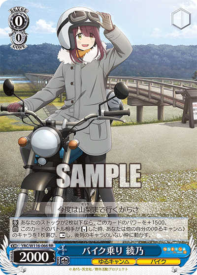 (RR) 0/0 Ayano (Yuru Camp/Bike)