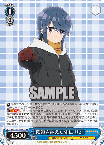 (SR) 1/0 Rin (Yuru Camp/Bike)