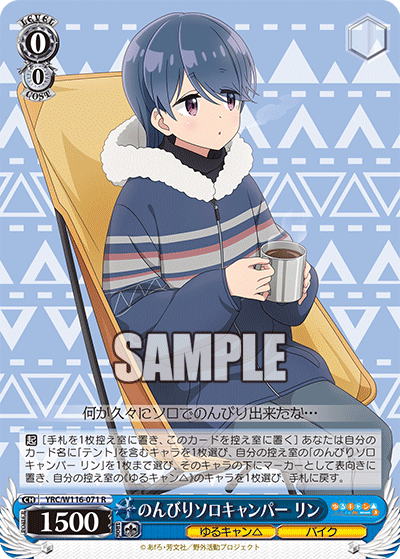 (R) 0/0 Rin (Yuru Camp/Bike)