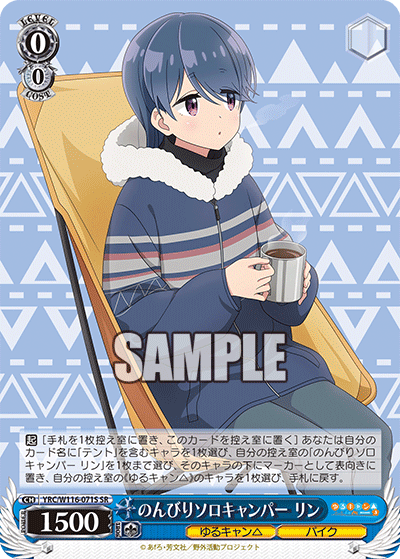 (SR) 0/0 Rin (Yuru Camp/Bike)