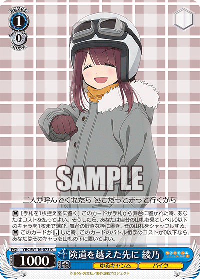 (R) 1/0 Ayano (Yuru Camp/Bike)