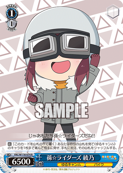 (R) 1/1 Ayano (Yuru Camp/Bike)