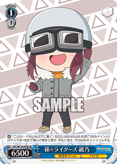 (SR) 1/1 Ayano (Yuru Camp/Bike)