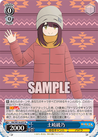 (U) 0/0 Ayano (Yuru Camp/Bike)