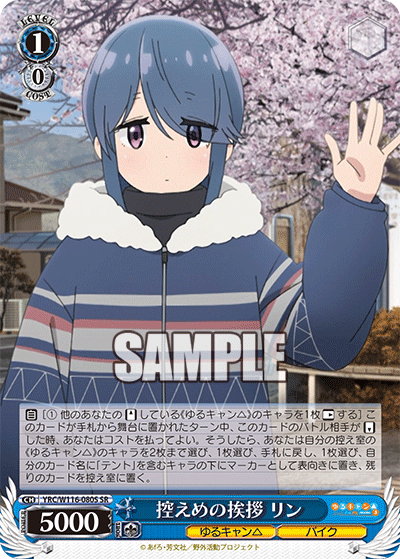 (SR) 1/0 Rin (Yuru Camp/Bike)