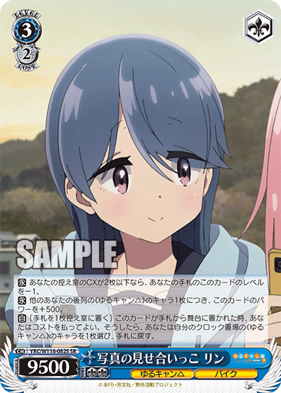 (SR) 3/2 Rin (Yuru Camp/Bike)