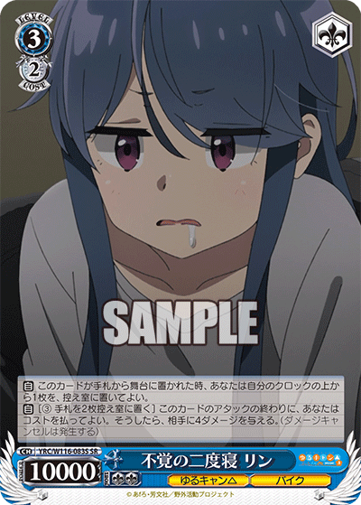 (SR) 3/2 Rin (Yuru Camp/Bike)