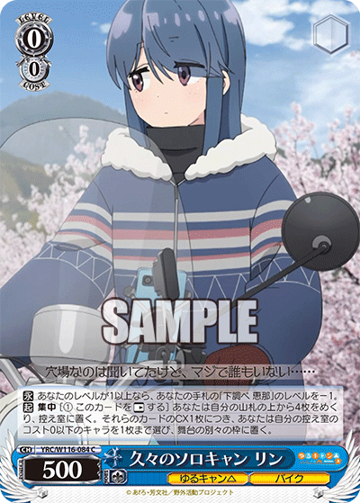 (C) 0/0 Rin (Yuru Camp/Bike)