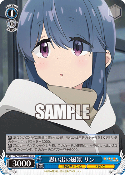 (SR) 1/0 Rin (Yuru Camp/Bike)