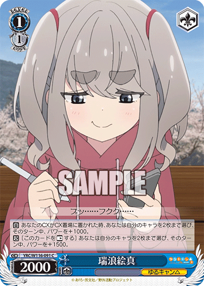 (C) 1/1 Ema (Yuru Camp)