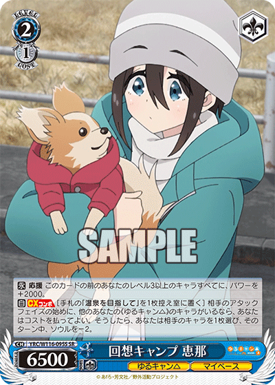 (SR) 2/1 Ena (Yuru Camp/My Pace)