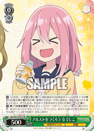 (TD) 0/0 Nadeshiko (Yuru Camp/Cooking)