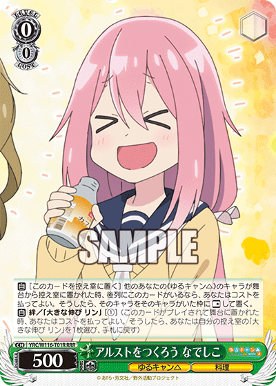 (RRR) 0/0 Nadeshiko (Yuru Camp/Cooking)