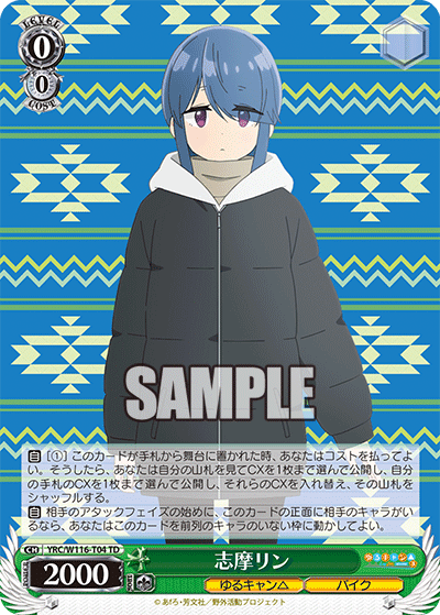 (TD) 0/0 Rin (Yuru Camp/Bike)