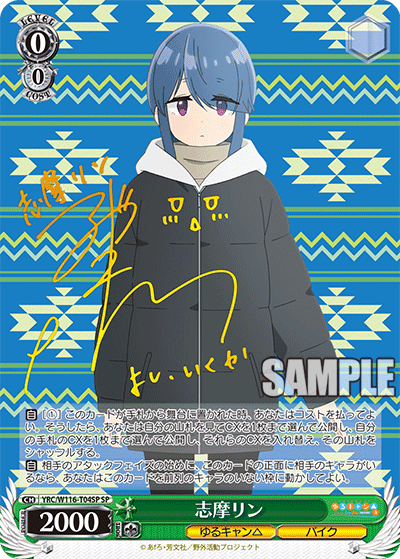 (SP) 0/0 Rin (Yuru Camp/Bike)