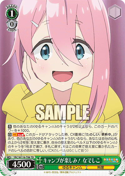 (TD) 1/0 Nadeshiko (Yuru Camp/Cooking)