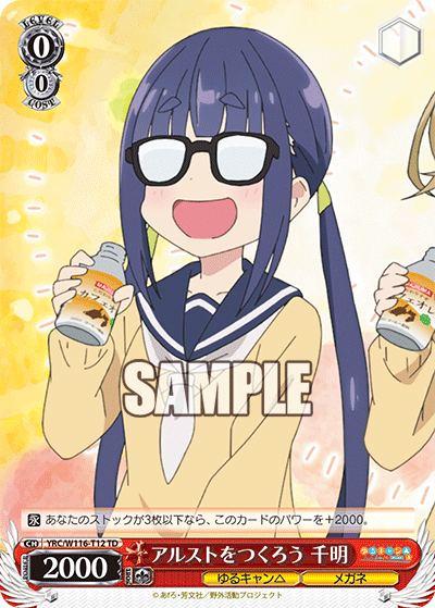 (TD) 0/0 Chiaki (Yuru Camp/Glasses)