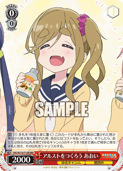 (RRR) 0/0 Aoi (Yuru Camp/Kansai Dialect)