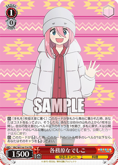 (TD) 1/0 Nadeshiko (Yuru Camp/Cooking)