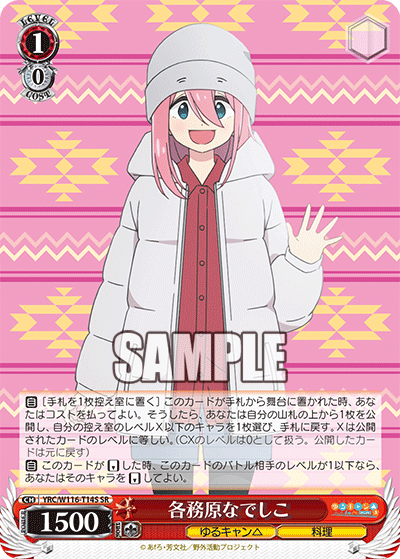 (SR) 1/0 Nadeshiko (Yuru Camp/Cooking)