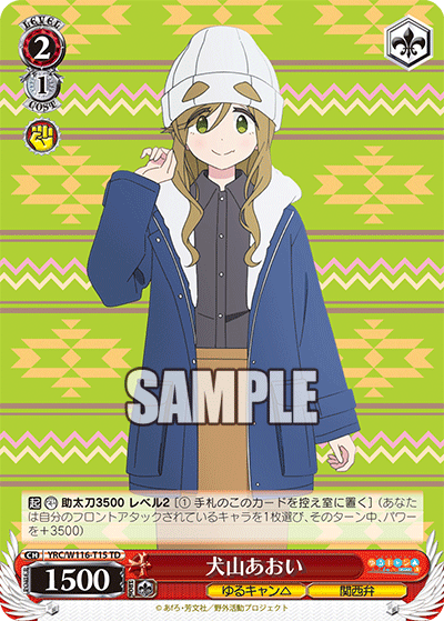 (TD) 2/1 Aoi (Yuru Camp/Kansai Dialect)