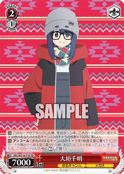 (TD) 2/1 Chiaki (Yuru Camp/Glasses)