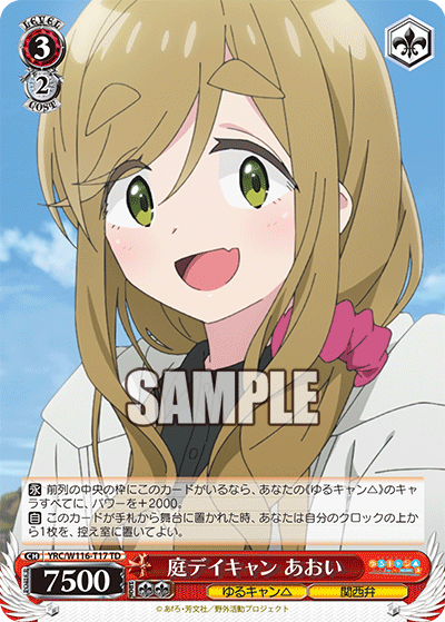 (TD) 3/2 Aoi (Yuru Camp/Kansai Dialect)