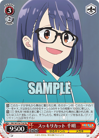 (TD) 3/2 Chiaki (Yuru Camp/Glasses)